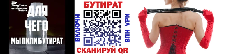 Купить закладки  Ардон  Бутират жидкий экстази 