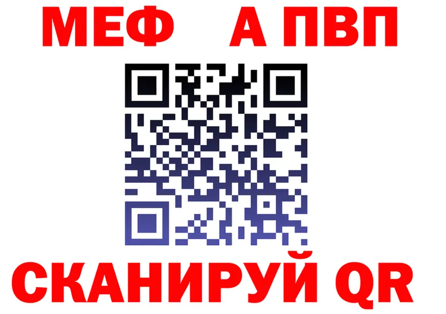 Альфа ПВП Crystall ссылки это МЕГА Ардон
