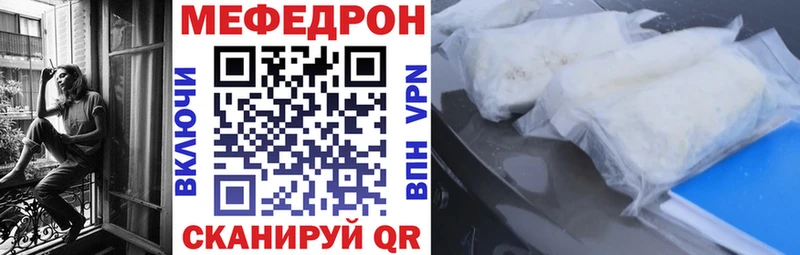 Мефедрон кристаллы  Купить закладки  Ардон 