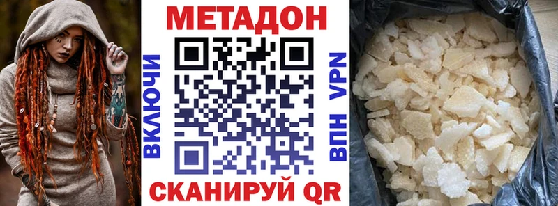 Купить где  Ардон  МЕТАДОН methadone 